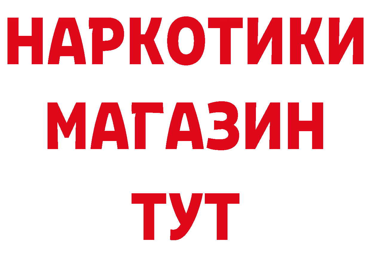 Амфетамин Розовый онион нарко площадка omg Курчатов